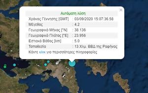 Σεισμός, Αθήνα, seismos, athina