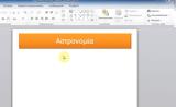 [How ],Powerpoint