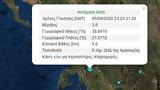Σεισμός 36 Ρίχτερ, Αμφιλοχία,seismos 36 richter, amfilochia