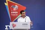 Τσίπρα, Κ Ε, ΣΥΡΙΖΑ,tsipra, k e, syriza