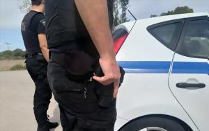 ΕΛ ΑΣ, Συνελήφθη Ειδικός Φρουρός, el as, synelifthi eidikos frouros