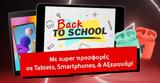 Back2School, -30, 9990€,-75, Vodafone