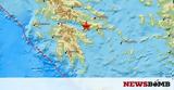 Σεισμός ΤΩΡΑ, Αλκυονίδες,seismos tora, alkyonides