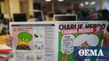 Αλ Κάιντα, Charlie Hebdo, Μωάμεθ,al kainta, Charlie Hebdo, moameth