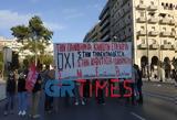 Θεσσαλονίκη, Διαδηλωτές, ΜΑΤ Κάγκελα, Φωτό,thessaloniki, diadilotes, mat kagkela, foto