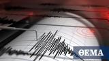 Σεισμός 62 Ρίχτερ, Ρωσία,seismos 62 richter, rosia