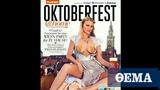 Playmate 2020 Νατάσα Χόφμαν, Oktoberfest,Playmate 2020 natasa chofman, Oktoberfest