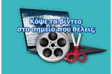 Gihosoft Free Video Cutter - Κόψε,Gihosoft Free Video Cutter - kopse