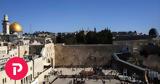 Κορωνοϊός Ιερουσαλήμ, Κλείνει, Πλατεία, Τεμενών,koronoios ierousalim, kleinei, plateia, temenon