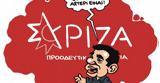 Ανανέωση, Τσίπρα,ananeosi, tsipra