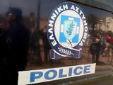 Σχολή Αξιωματικών Ελληνικής Αστυνομίας,scholi axiomatikon ellinikis astynomias