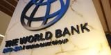 Παγκόσμια Τράπεζα,pagkosmia trapeza