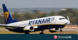 Κεφαλονιά, Λόγω Ιανούampquot, Ryanair,kefalonia, logo ianouampquot, Ryanair