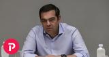 Αλέξης Τσίπρας, ΣΥΡΙΖΑ –,alexis tsipras, syriza –
