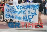 Διαμαρτυρία, Θεσσαλονίκη – “Μόνο,diamartyria, thessaloniki – “mono