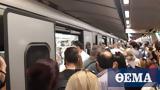 ΣΤΑΣΥ, Μετρό, Έχουμε,stasy, metro, echoume