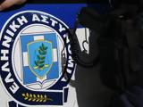Σχολή Αξιωματικών Ελληνικής Αστυνομίας, Αθήνα,scholi axiomatikon ellinikis astynomias, athina