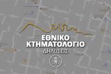Ολοκληρώνεται, Κτηματογράφηση, Δήμο Αθηναίων,oloklironetai, ktimatografisi, dimo athinaion