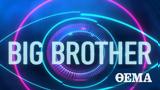 Big Brother - Spoiler, 3ος, Παρασκευής,Big Brother - Spoiler, 3os, paraskevis
