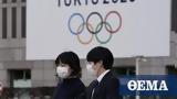 Ολυμπιακοί Αγώνες Τόκιο, Υποχρεωτικό,olybiakoi agones tokio, ypochreotiko