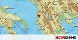 Σεισμός, Αλβανία - Αισθητός,seismos, alvania - aisthitos