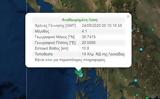 Σεισμός 41 Ρίχτερ, Λευκάδα,seismos 41 richter, lefkada