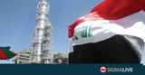 Ιρακινό Υπουργείο Πετρελαίου, Διαψεύδει,irakino ypourgeio petrelaiou, diapsevdei