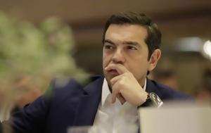 Τσίπρας, Επιτροπή Δεοντολογίας, tsipras, epitropi deontologias
