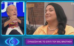 Big Brother, Εικόνα, Ανδρέα, Ούτε 2χιλιάδες, Big Brother, eikona, andrea, oute 2chiliades