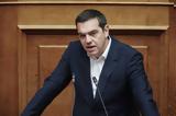 Επίθεση Τσίπρα, ΜΜΕ, Ξέχασαν,epithesi tsipra, mme, xechasan
