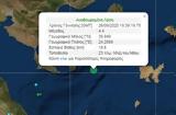 Δυνατός σεισμός, Χαλκιδική,dynatos seismos, chalkidiki