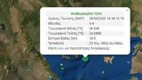 Σεισμός ΤΩΡΑ, Χαλκιδικής,seismos tora, chalkidikis