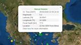 Σεισμός 52 Ρίχτερ, Αγιο Ορος,seismos 52 richter, agio oros