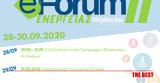 28-30 Σεπτεμβρίου, -Forum Ενέργειας 2020 II,28-30 septemvriou, -Forum energeias 2020 II