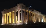 Ακρόπολης,akropolis