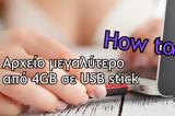 [How ], 4GB,USB