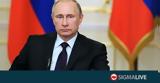 Ρωσία, Πρόεδρος Πούτιν,rosia, proedros poutin