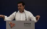 Τσίπρας, Πολιτικό Συμβούλιο, Θέλουν, ΣΥΡΙΖΑ,tsipras, politiko symvoulio, theloun, syriza