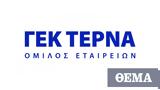 Όμιλος ΓΕΚ ΤΕΡΝΑ -, Αποτελέσματα, 2020,omilos gek terna -, apotelesmata, 2020