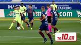 Ουέσκα – Ατλέτικο Μαδρίτης 0-0,oueska – atletiko madritis 0-0