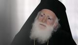 “Συγκρατημένα ”, Αρχιεπίσκοπο Κρήτης,“sygkratimena ”, archiepiskopo kritis