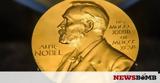 Βραβεία Νόμπελ 2020, Αντίστροφη, - Ποιος Έλληνας,vraveia nobel 2020, antistrofi, - poios ellinas