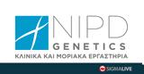 NIPD Genetics, 3 000, COVID#4519, Λάρνακα, Αμμόχωστο,NIPD Genetics, 3 000, COVID#4519, larnaka, ammochosto