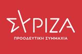 ΣΥΡΙΖΑ, Φύσσα,syriza, fyssa