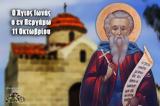 Άγιος Ιωνάς, - Προσευχή, ΕΚΚΛΗΣΙΑ ONLINE,agios ionas, - prosefchi, ekklisia ONLINE