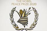 Νόμπελ Ειρήνης 2020, Παγκόσμιο Επισιτιστικό Πρόγραμμα, ΟΗΕ,nobel eirinis 2020, pagkosmio episitistiko programma, oie