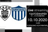 ΠΑΟΚ Prima Holidays- Εθνικός Πειραιώς, AC PAOK TV,paok Prima Holidays- ethnikos peiraios, AC PAOK TV