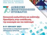 7o Διεθνές Επιστημονικό Συνέδριο ΙΑΚΕ,7o diethnes epistimoniko synedrio iake