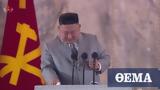 Κιμ Γιονγκ Ουν, Βορειοκορεάτες - Δείτε,kim giongk oun, voreiokoreates - deite