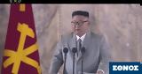 Κιμ Γιονγκ Ουν, Βόρειας Κορέας,kim giongk oun, voreias koreas